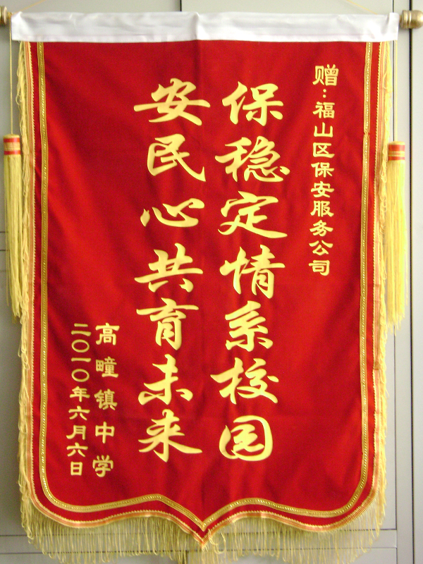 安民心共育未來(lái)