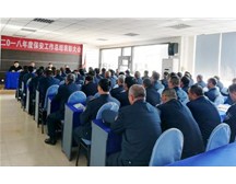 2018年度煙臺市福山區(qū)保安服務(wù)公司表彰大會