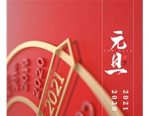 煙臺(tái)福山保安公司祝大家元旦快樂(lè)！